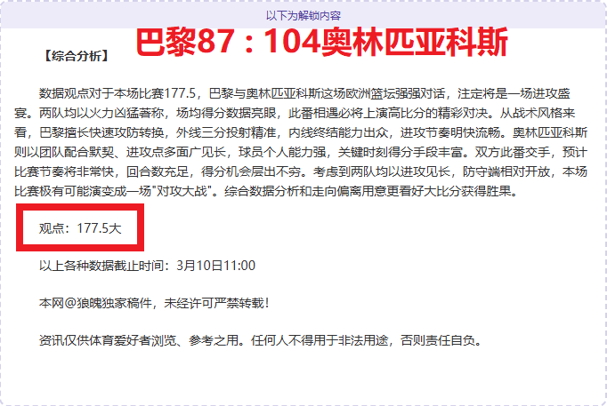 半场帽子戏,帕尔默独揽,英超第,千亿球友会平台,千亿球友会官方网站,千亿球友会登录入口,千亿球友会app下载