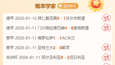 米切爾末節逆轉，籃板冷門變實力展示