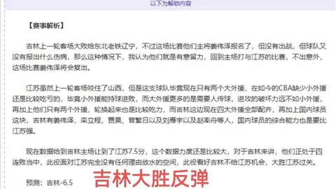 纽卡创纪录8-0大胜并列第二，曼联两次9-0辉煌登顶英超历史！