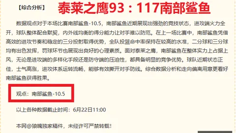 诺丁汉森林官宣千亿球友会官网：内科-威廉斯续约在即，独家解读续约细节